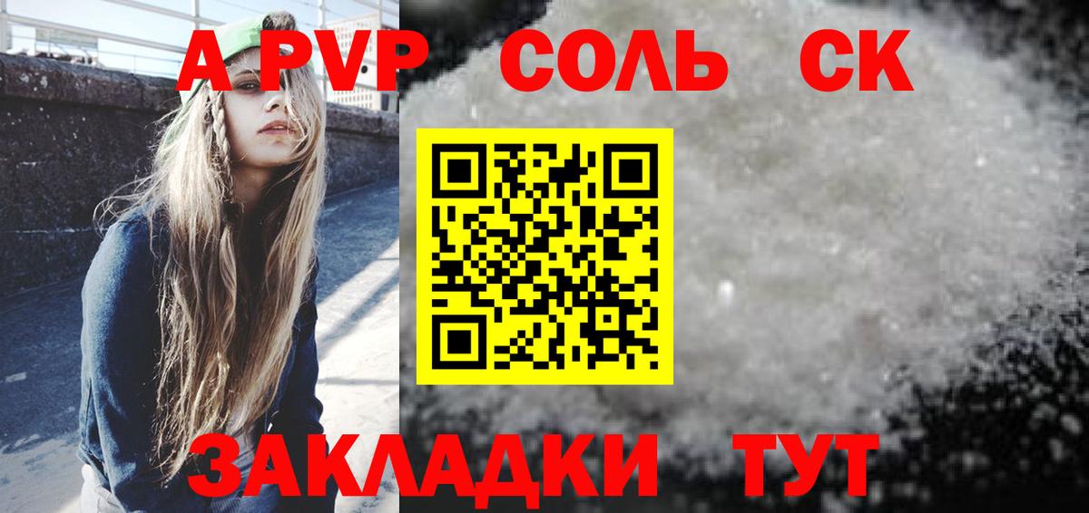 Alpha-PVP мука Новочеркасск