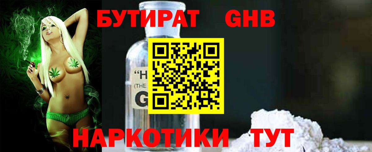 Новочеркасск  Бутират буратино  Вход с VPN 