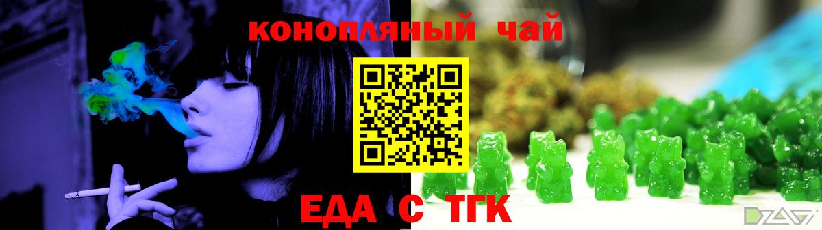 Печенье с ТГК конопля  Вход с VPN  Новочеркасск 