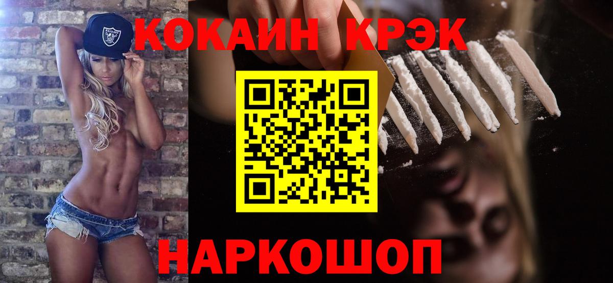 Новочеркасск  Кокаин  Cocaine Columbia  Вход с VPN  Кокаин Боливия 