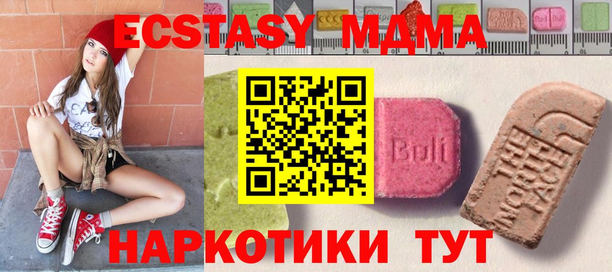 Экстази 280мг Новочеркасск