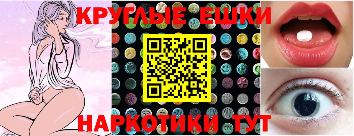 Новочеркасск  Экстази 99%  Вход с VPN  ЭКСТАЗИ  Экстази Дубай 
