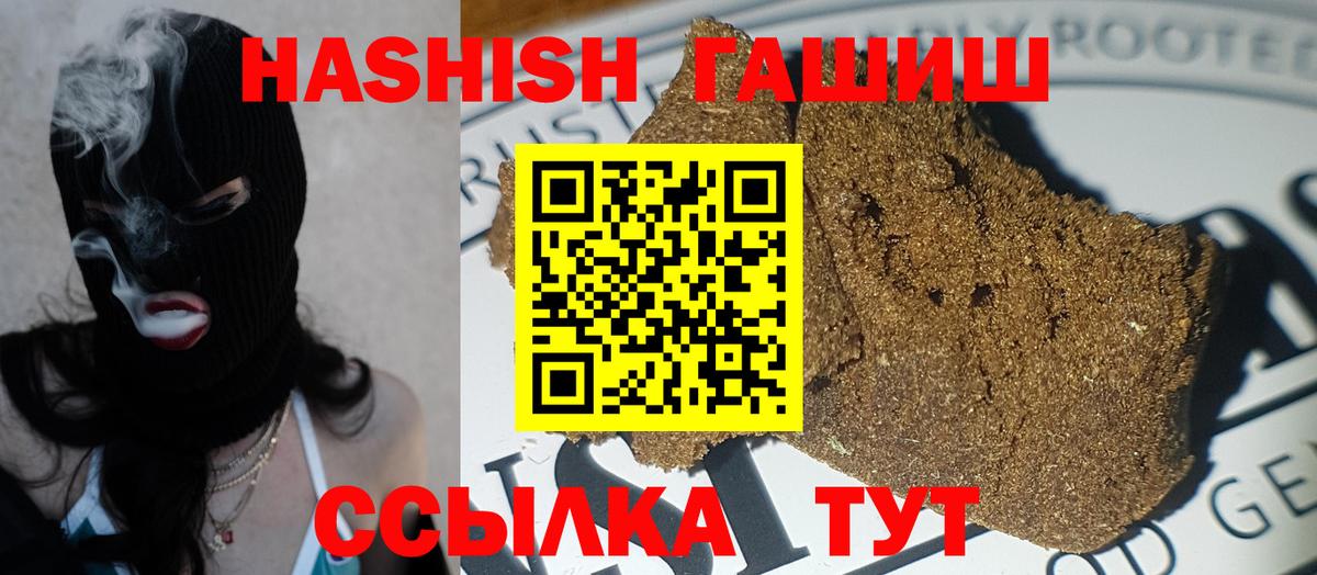 Новочеркасск  ГАШИШ AMNESIA HAZE  Вход с VPN  Гашиш ice o lator 