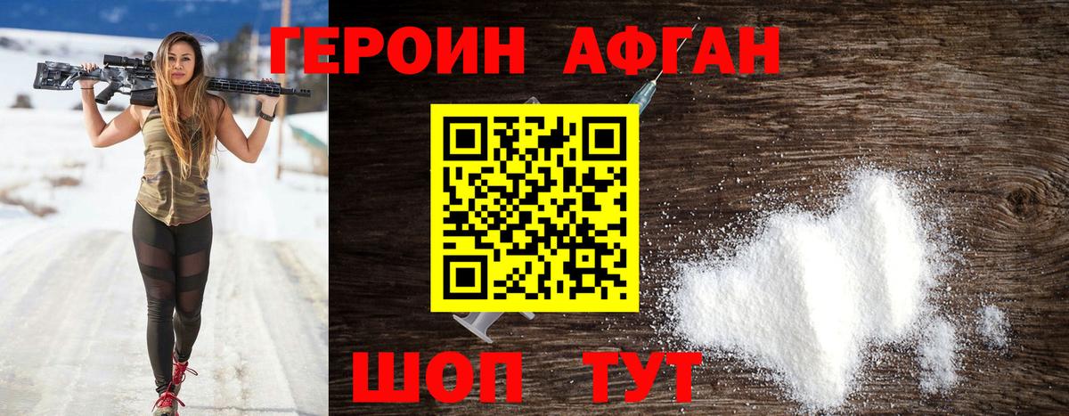 Новочеркасск  ГЕРОИН белый  Вход с VPN 