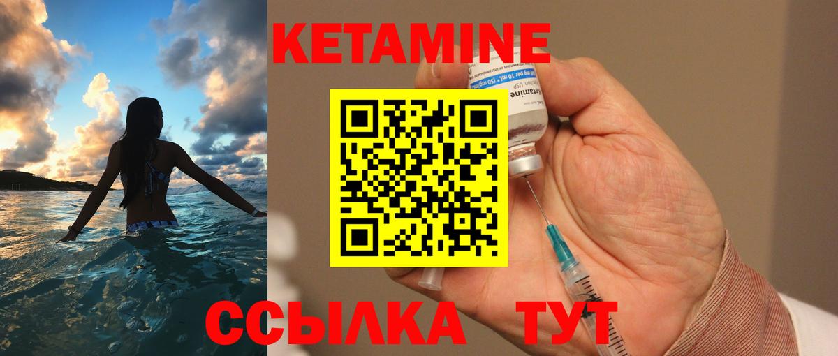 Кетамин ketamine  Вход с VPN  OMG онион  даркнет Telegram  Новочеркасск  КЕТАМИН ketamine 