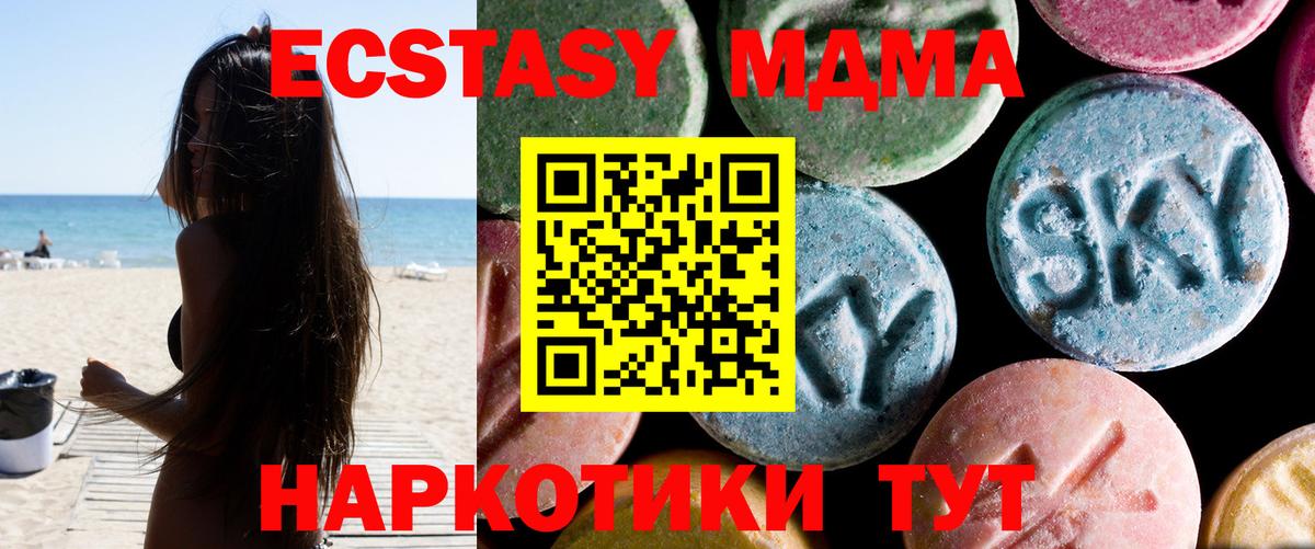 MDMA VHQ  MDMA  МДМА crystal  Новочеркасск  Вход с VPN 