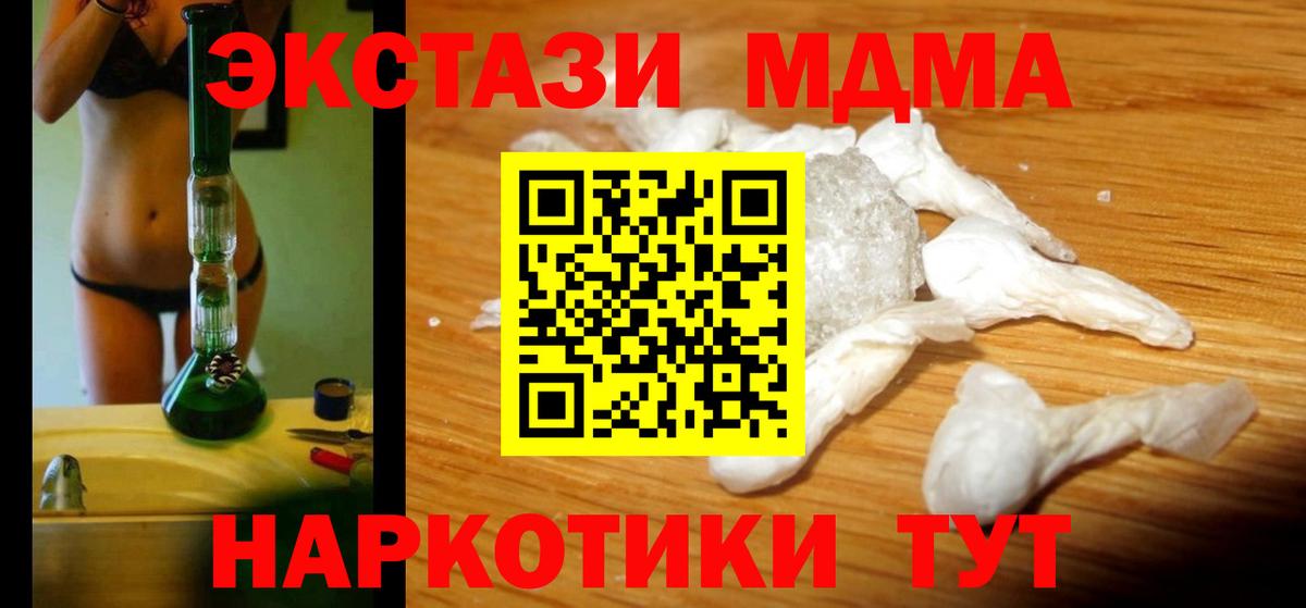 MDMA VHQ Новочеркасск