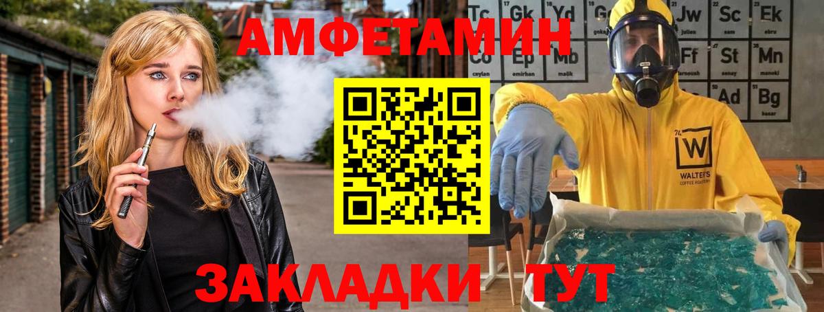 Новочеркасск  Первитин Methamphetamine  Вход с VPN 