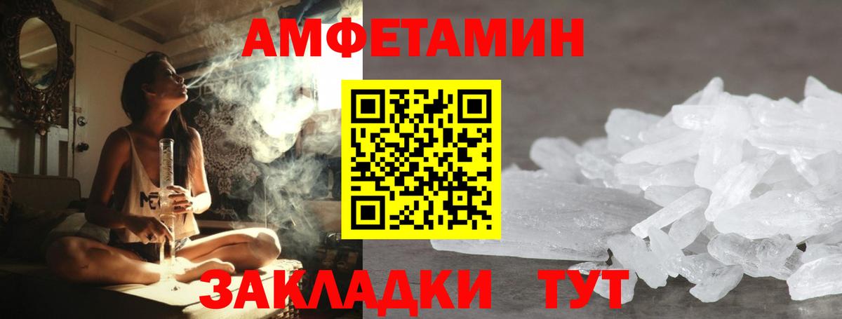 МЕТАМФЕТАМИН Methamphetamine Новочеркасск