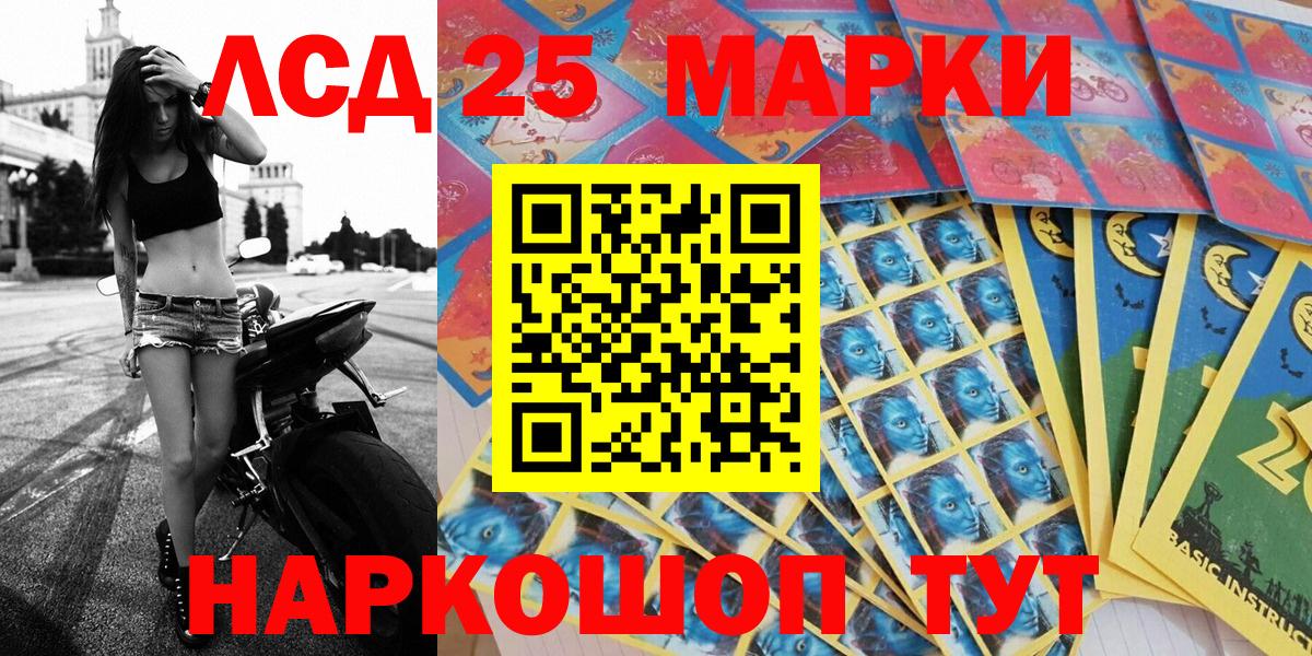 Марки 25I-NBOMe  Марки N-bome 1500мкг  Вход с VPN  Марки N-bome 1500мкг  Новочеркасск 