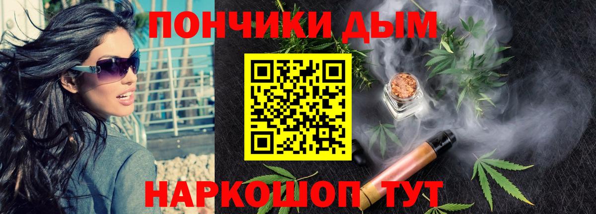 Марихуана план Новочеркасск